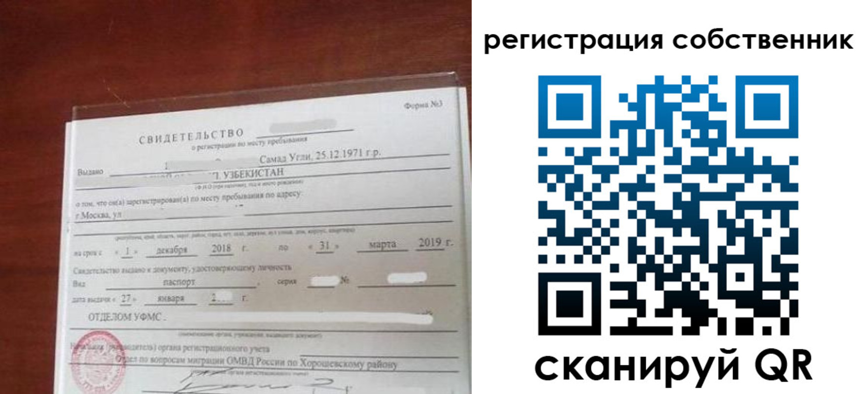 временная регистрация поиск в Кораблино