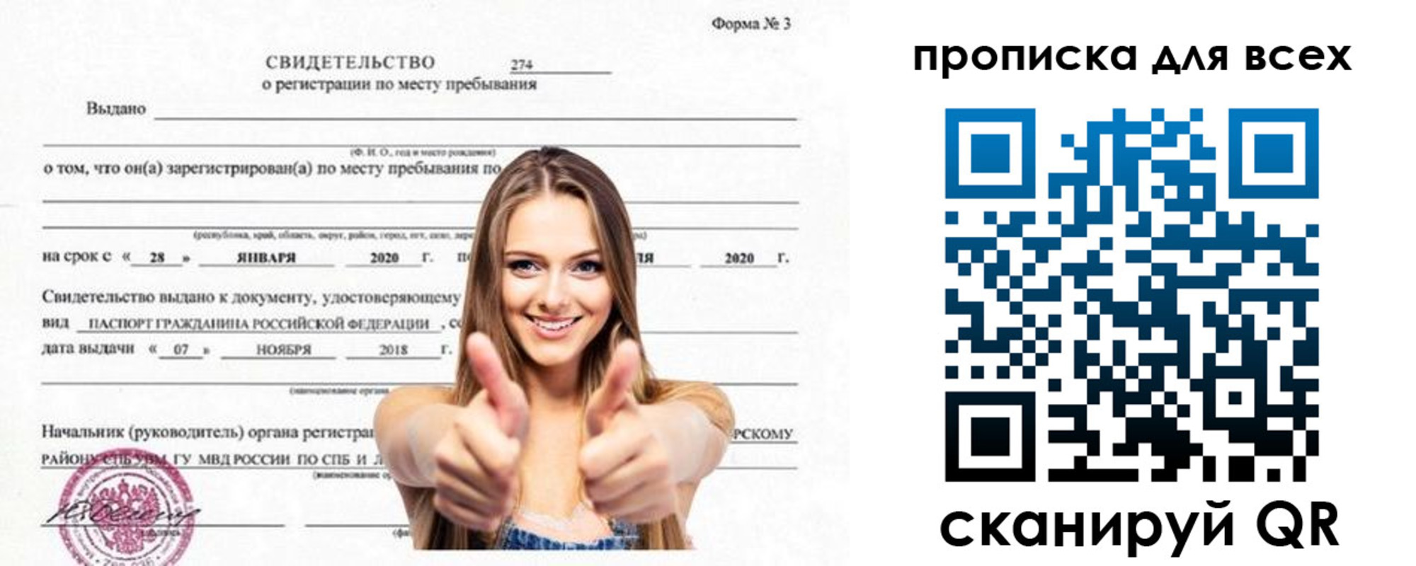 прописка поиск в Кораблино