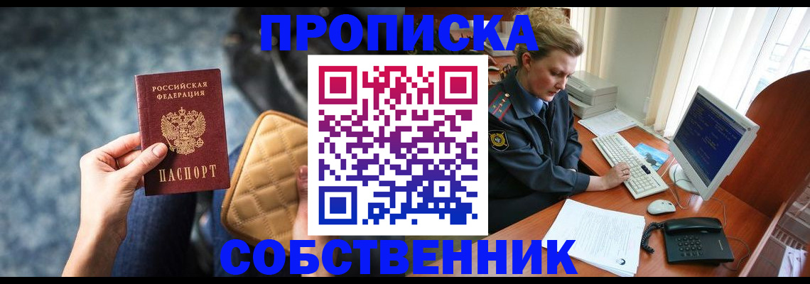 прописка для военкомата в Кораблино