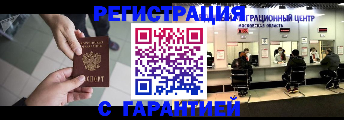 временная регистрация госуслуги в Кораблино