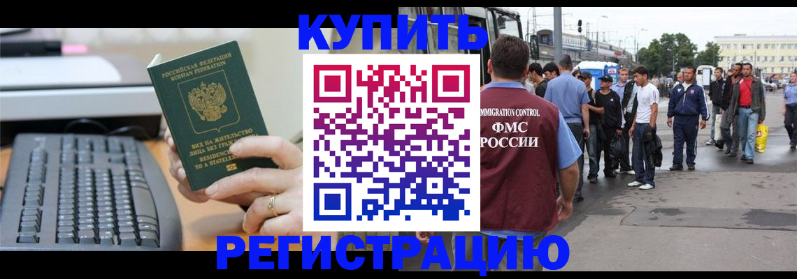 временная регистрация гарантия в Кораблино