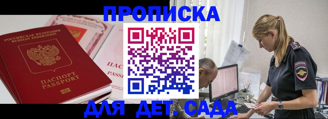 временная регистрация для школы в Кораблино