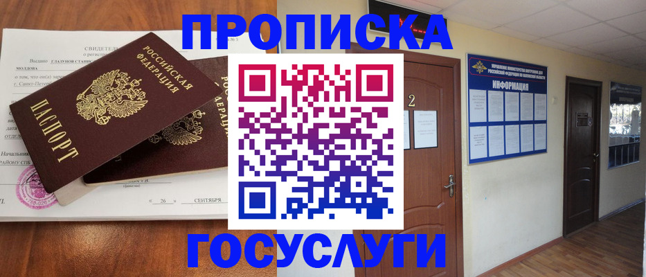 временная регистрация госуслуги в Кораблино