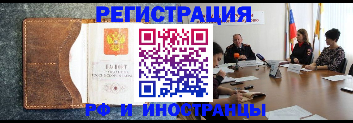 временная регистрация для всех в Кораблино