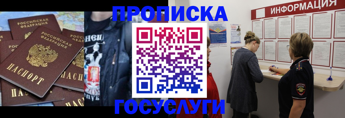 временная регистрация адрес в Кораблино